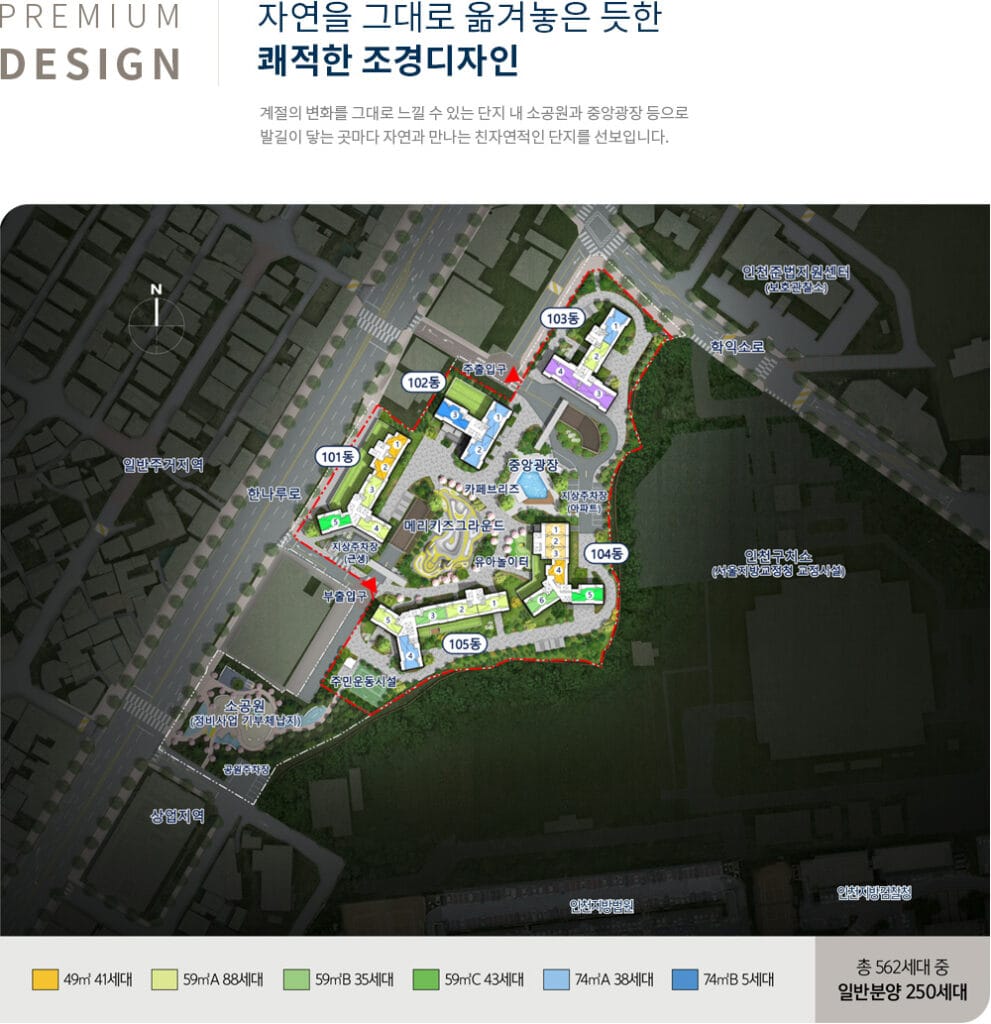 한화포레나인천학익 민간임대 단지배치도