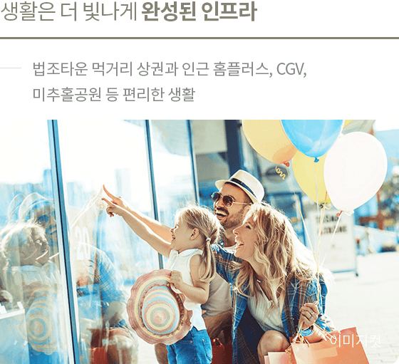 한화 포레나 인천학익 입지환경