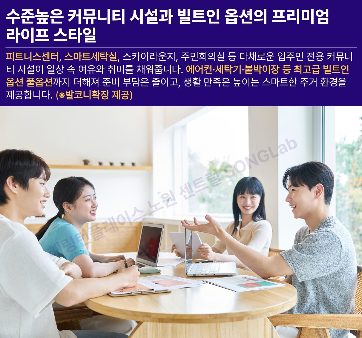 해링턴플레이스 노원 센트럴 benefit