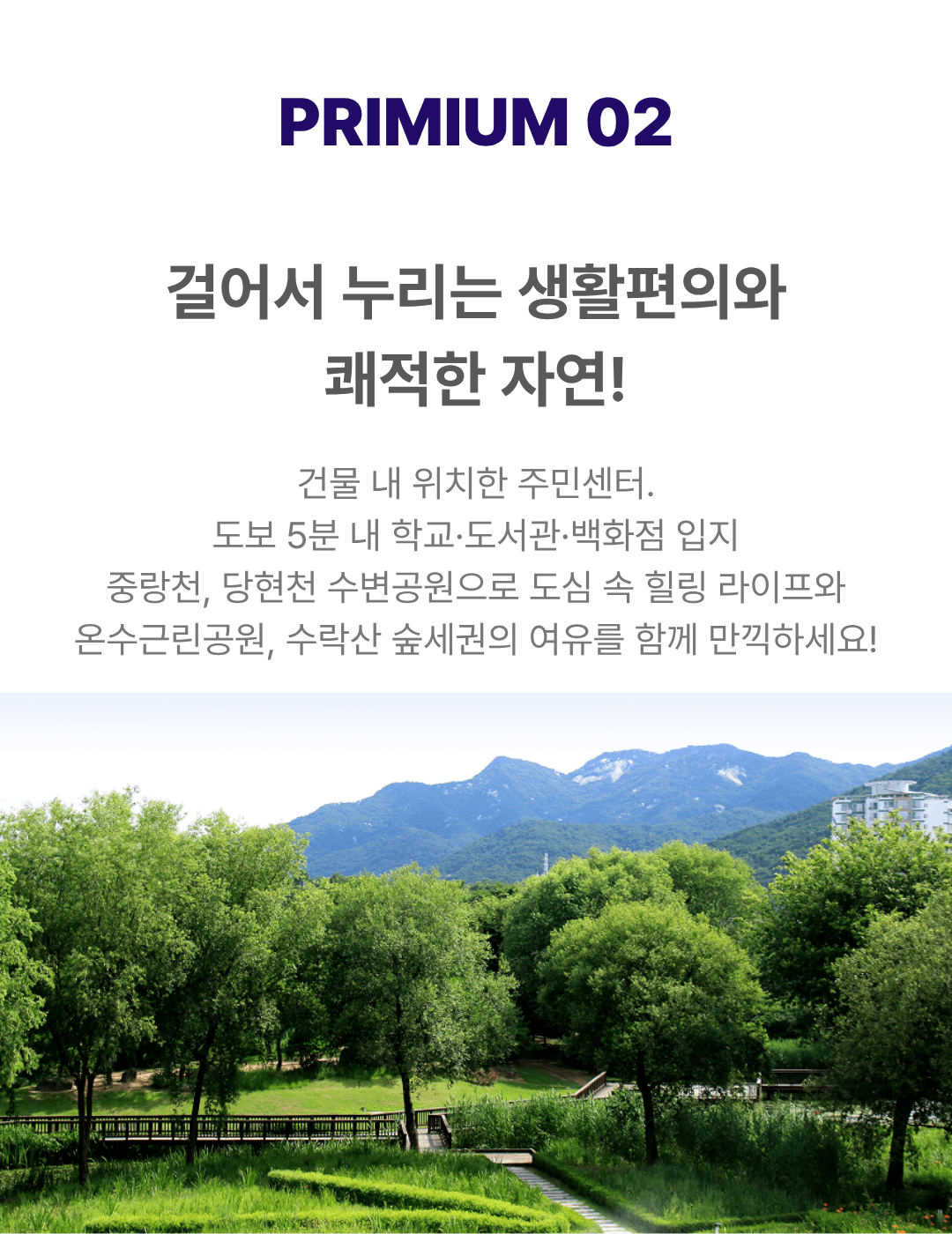 해링턴플레이스 노원 센트럴 프리미엄