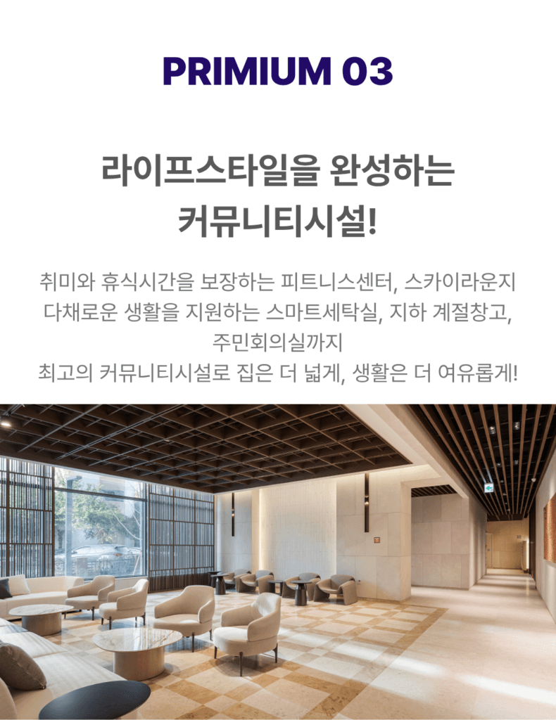 해링턴플레이스 노원 센트럴 프리미엄