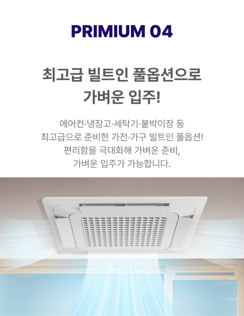 해링턴플레이스 노원 센트럴 프리미엄