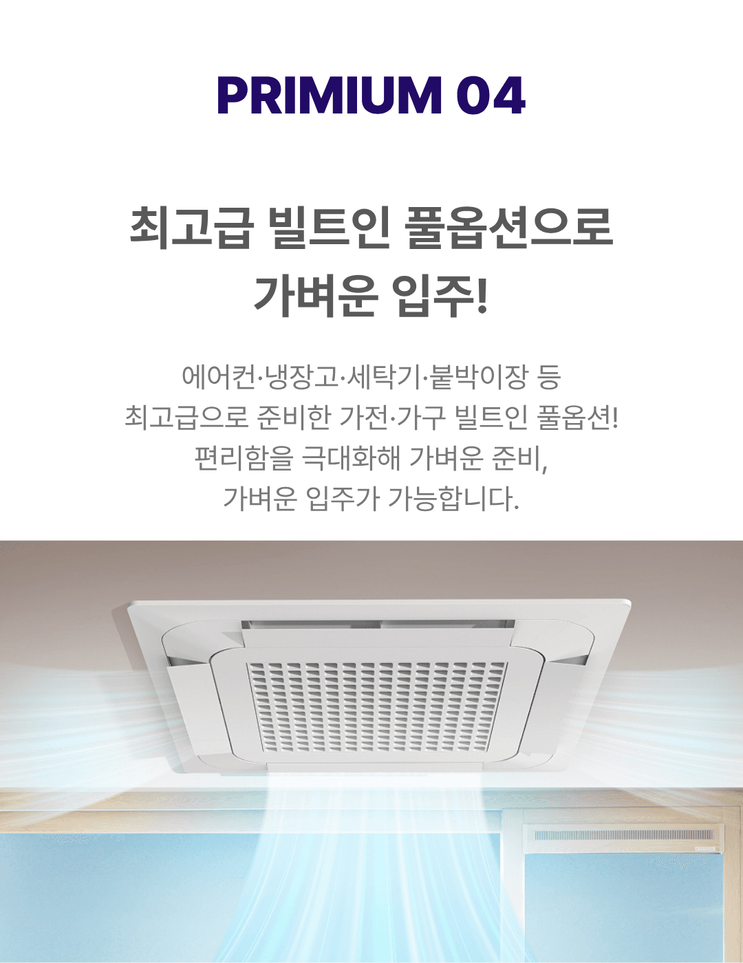 해링턴플레이스 노원 센트럴 프리미엄