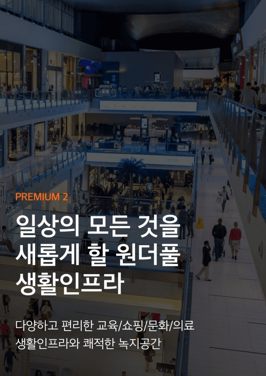 e편한세상 서대전역 센트로 민간임대 프리미엄