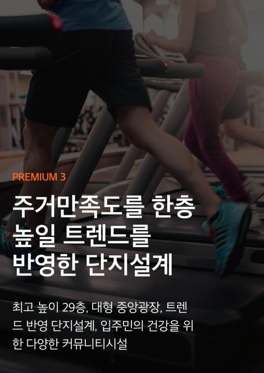 e편한세상 서대전역 센트로 민간임대 프리미엄