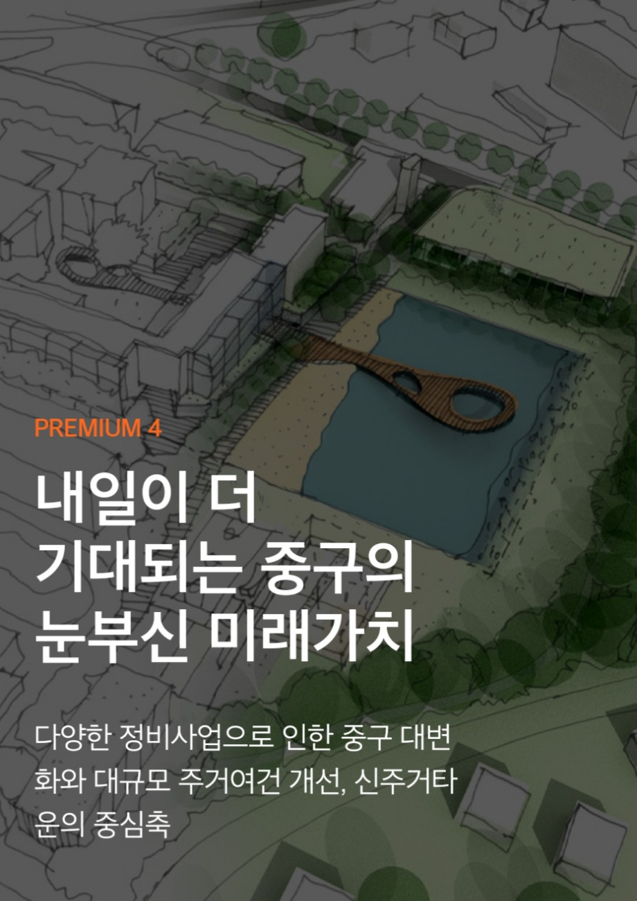e편한세상 서대전역 센트로 민간임대 프리미엄