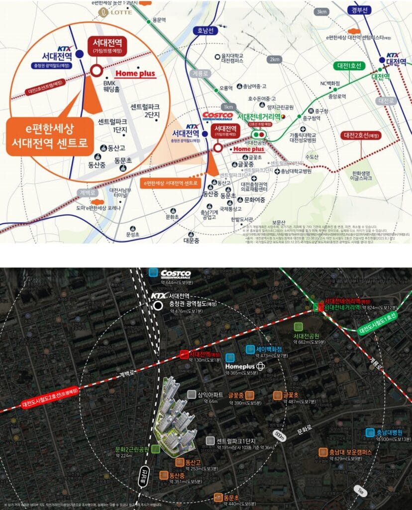 e편한세상 서대전역 센트로 민간인대 (이편한세상 서대전역 센트로)